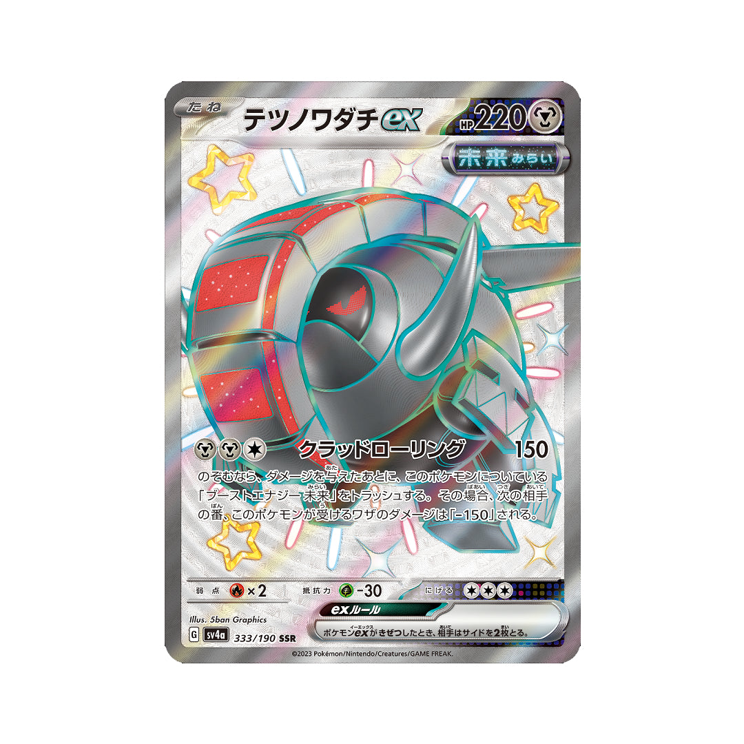 Pokemon Card Iron Treads ex SSR 333/190 sv4a Shiny Treasure ex Japanese