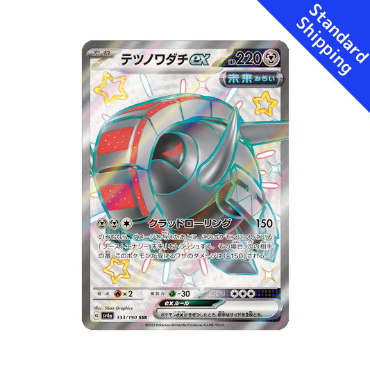 Pokemon Card Iron Treads ex SSR 333/190 sv4a Shiny Treasure ex Japanese