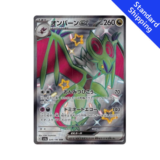 Pokemon Card Noivern ex SSR 334/190 sv4a Shiny Treasure ex Japanese