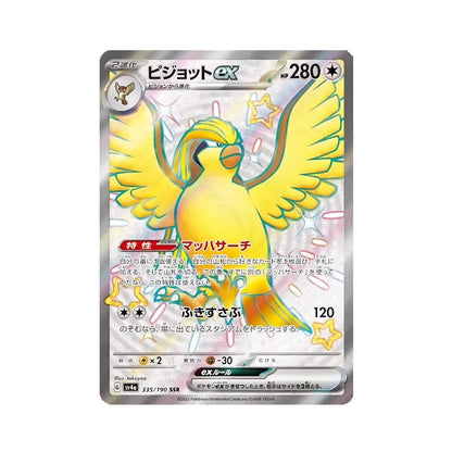 Pokemon Card Pidgeot ex SSR 335/190 sv4a Shiny Treasure ex Japanese