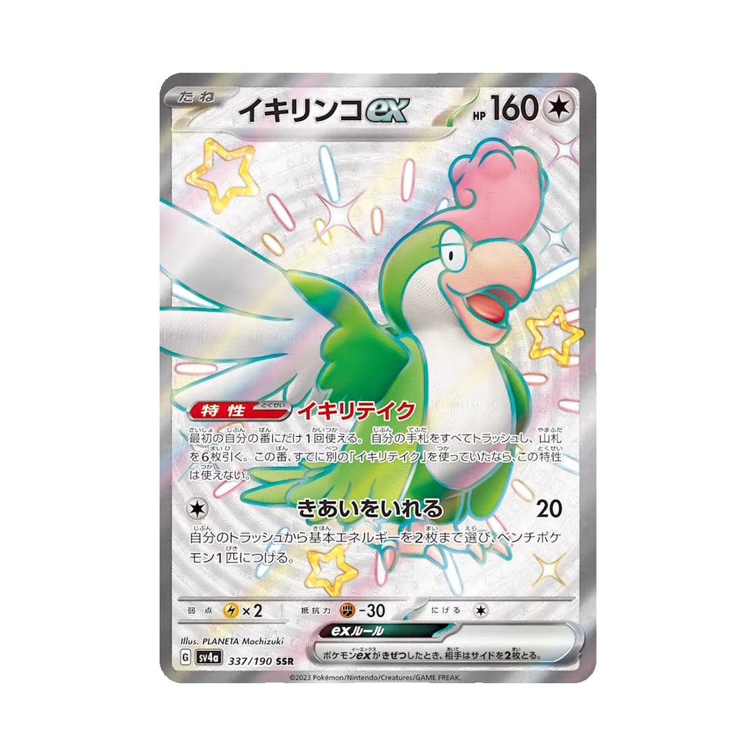 Pokemon Card Squawkabilly ex SSR 337/190 sv4a Shiny Treasure ex Japanese