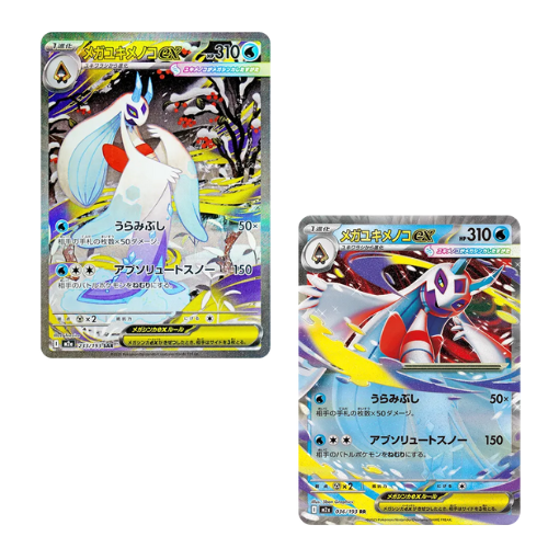 Pokemon Card Mega Froslass Ex SAR RR M2a MEGA Dream ex Japanese US