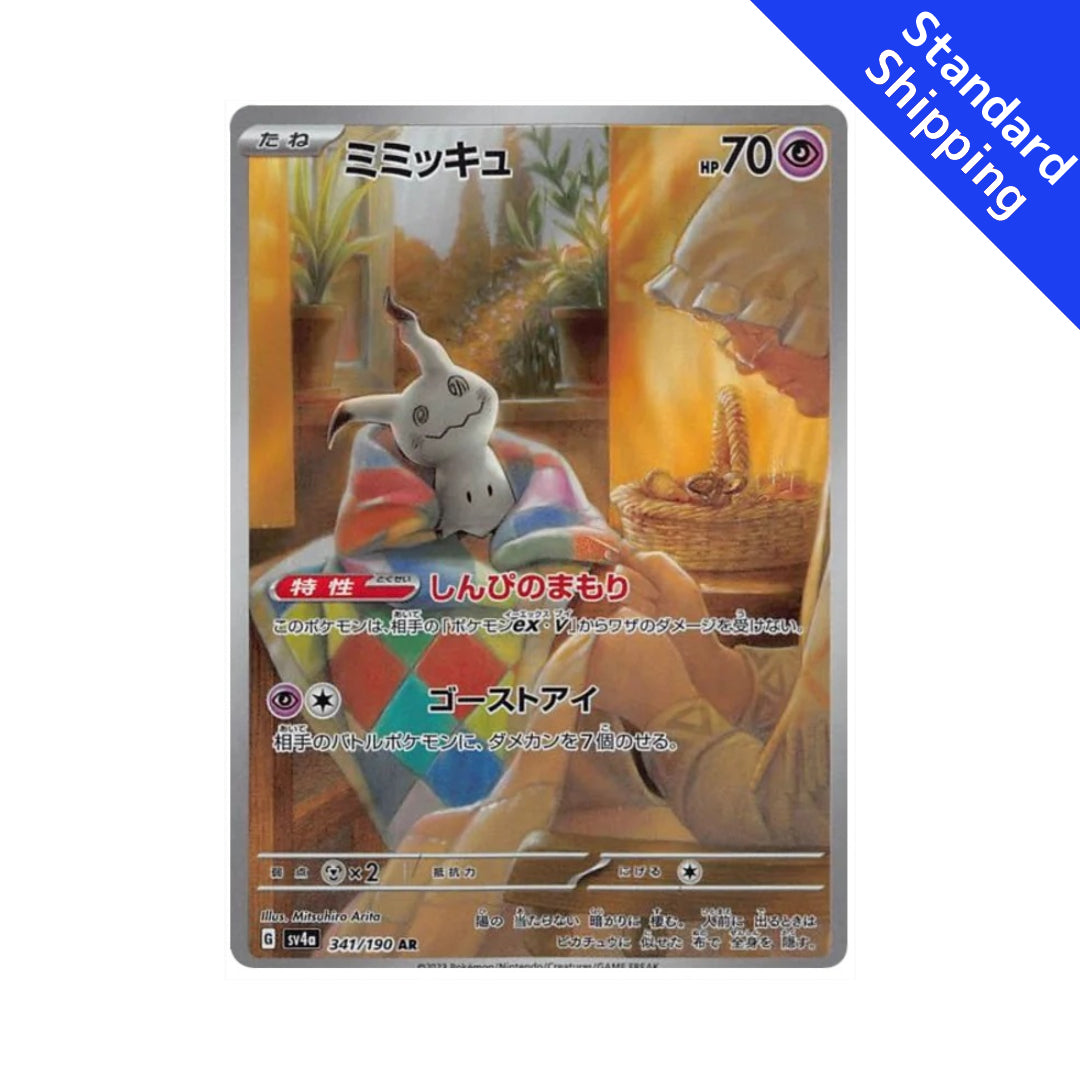 Pokemon Card Mimikyu AR 341/190 sv4a Shiny Treasure ex Japanese GLIT Japanese Hobby Shop Pokemon Card Mimikyu AR 341/190 sv4a Shiny Treasure ex Japanese GLIT Japanese Hobby Shop