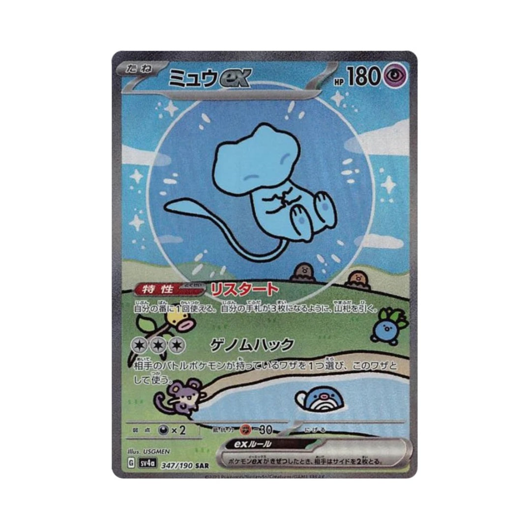 Pokemon Card Mew ex SAR 347/190 sv4a Shiny Treasure ex Japanese Pokemon Card Mew ex SAR 347/190 sv4a Shiny Treasure ex Japanese