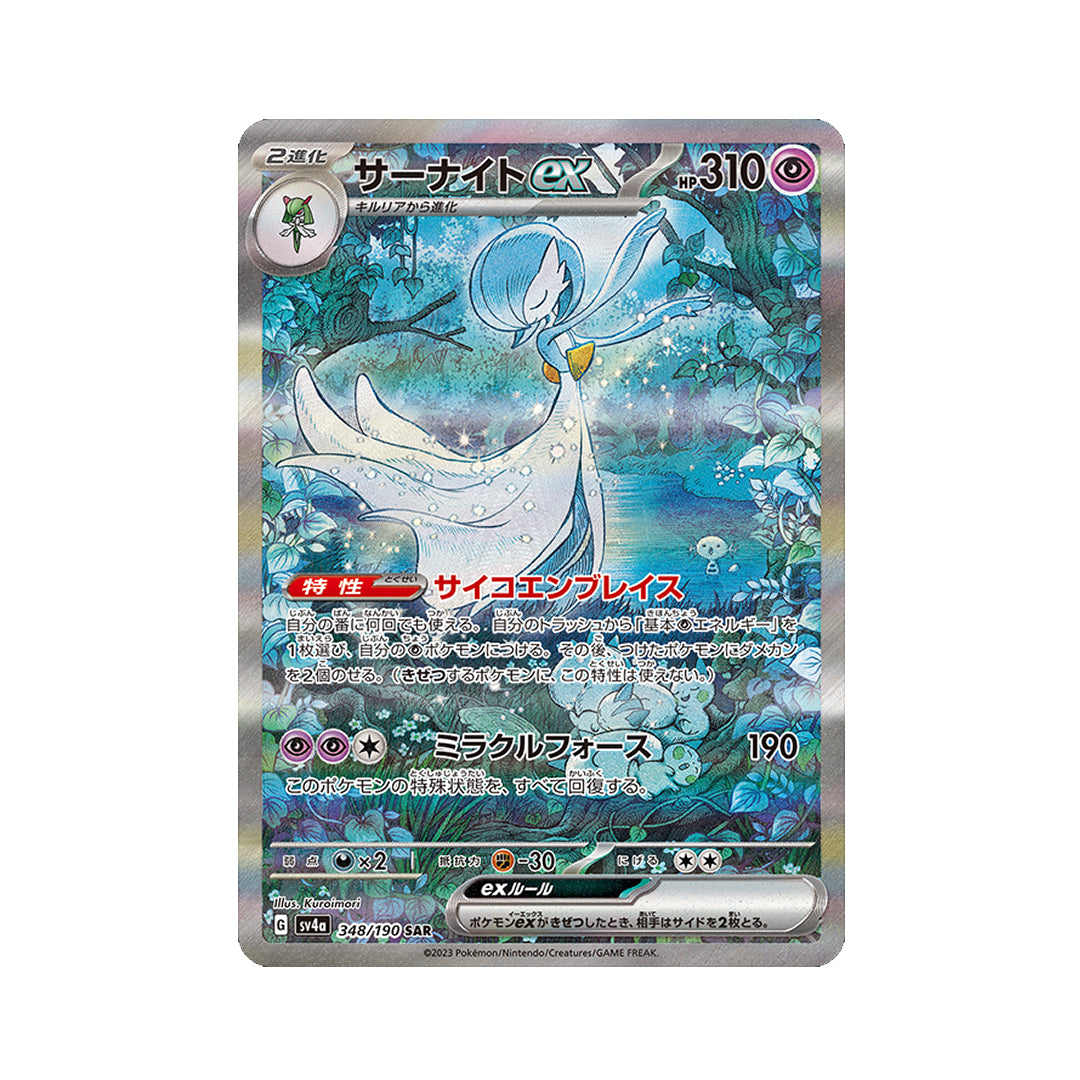 Pokemon Card Gardevoir ex SAR 348/190 sv4a Shiny Treasure ex Japanese Pokemon Card Gardevoir ex SAR 348/190 sv4a Shiny Treasure ex Japanese