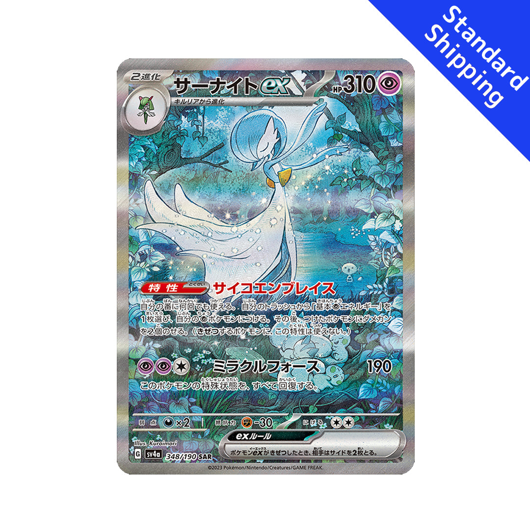 Pokemon Card Gardevoir ex SAR 348/190 sv4a Shiny Treasure ex Japanese