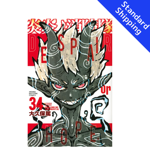 Fire Force vol.1 - New comic Select Manga Japanese Book Japan