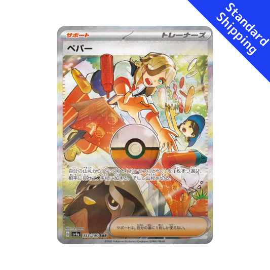 Pokemon Card Arven SAR 353/190 sv4a Shiny Treasure ex Japanese