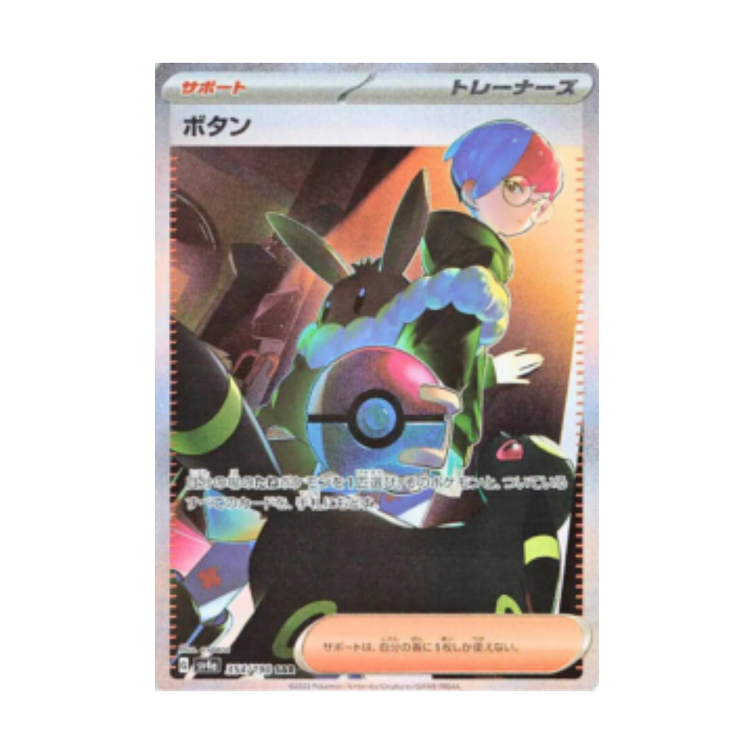 Cartão de Pokemon Penny SAR 354/190 sv4a Tesouro Brilhante ex Japonês