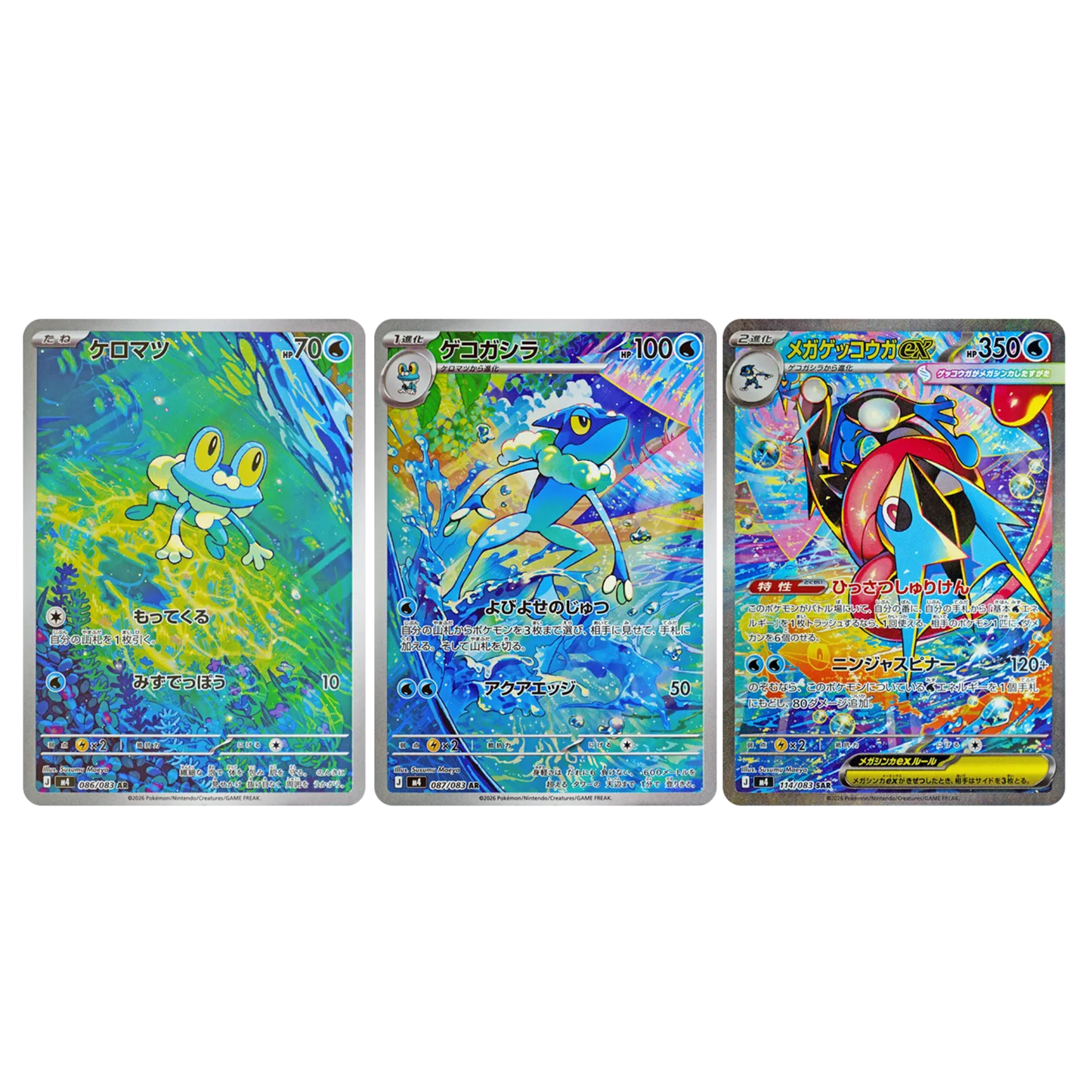 Pokemon Card Mega Greninja ex Froakie Frogadier set M4 Ninja Spinner Japanese