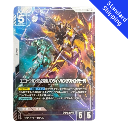 Gundam card Unicorn Gundam 02 Banshee Norn Destroy Mode Phantom Aria GD04 parallel