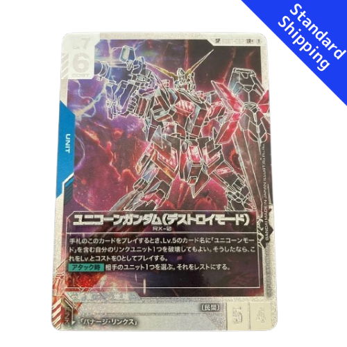 Gundam card Game Unicorn Gundam Destroy Mode SP Phantom Aria GD04 parallel