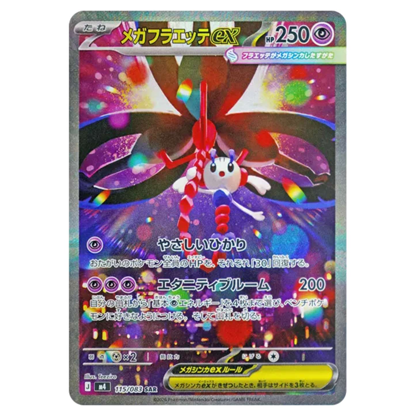 Pokemon Card Mega Floette ex SAR 115/083 M4 Ninja Spinner Japanese
