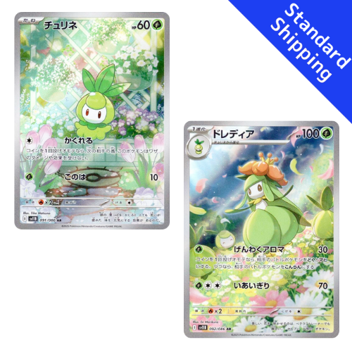 Pokemon Card 2 SET Petilil Lilligant AR 91/86 92/86 sv11B Black Bolt Japanese