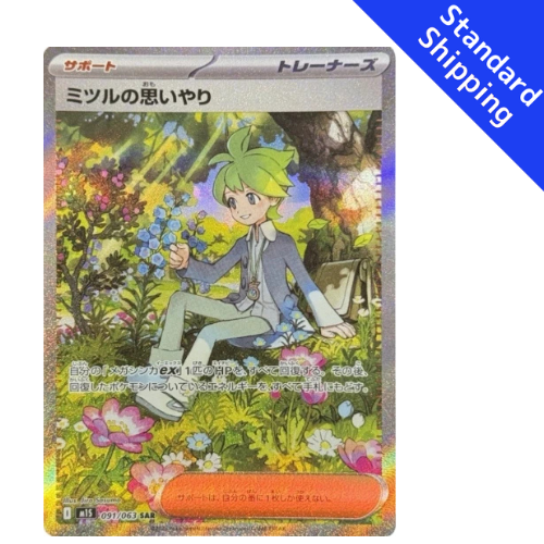 wally card pokemon Pokemon Card Wally Compassion Mitsuru SAR 91/63 M1S Mega Symphonia Japanese