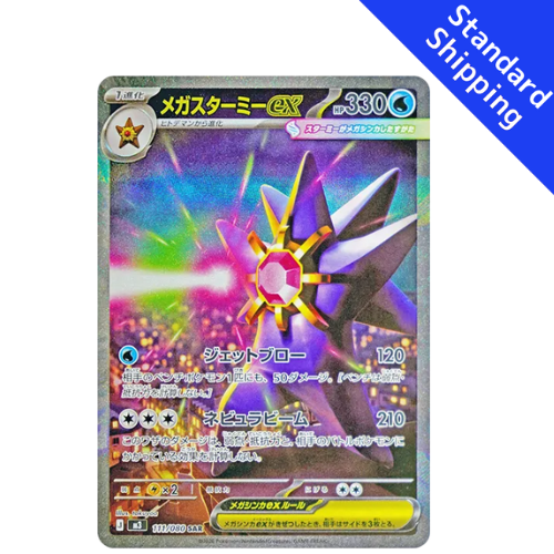 Pokemon Card Mega Starmie ex SAR 111/80 M3 Munikis Zero Japanese Pokemon Card Mega Starmie ex SAR 111/80 M3 Munikis Zero Japanese