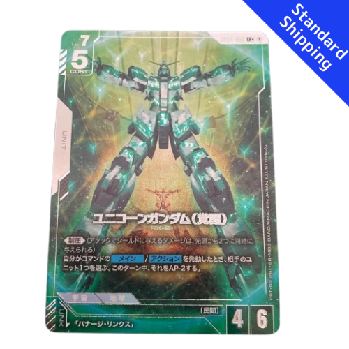 Gundam card Unicorn Gundam Awakened Phantom Aria GD04 parallel