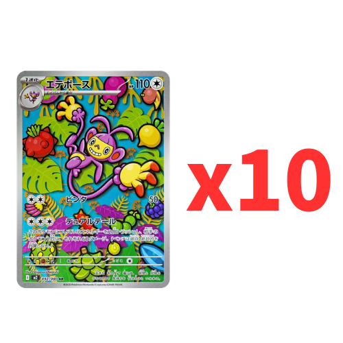Pokemon Card Ambipom AR x10 92/80 M2 Inferno X Japanese