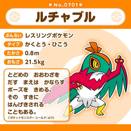 Pokemon Center Plush Pokemon fit Hawlucha No.701 Japan NEW