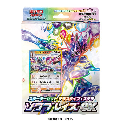 Pokemon Card Scarlet & Violet Starter set Tera Type : Stellar Ceruledg GLIT Japanese Hobby Shop Pokemon Card Scarlet & Violet Starter set Tera Type : Stellar Ceruledg GLIT Japanese Hobby Shop