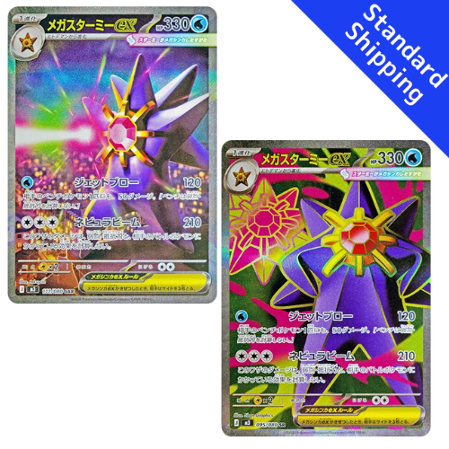 Pokemon Card Mega Starmie ex SAR SR set 111/080 M3 Munikis Zero Japane –  GLIT Japanese Hobby Shop