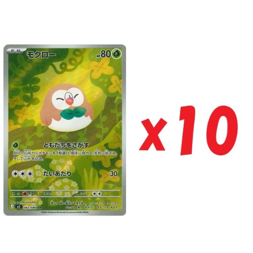 Pokemon Card Rowlet AR x10 82/80 M3 Munikis Zero Japanese