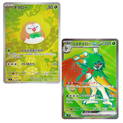 Pokemon Card Rowlet AR & Decidueye ex SR set 082/080 M3 Munikis Zero
