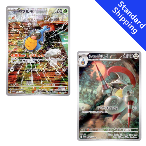 Pokemon Card 2 SET Karrablast Escavalier AR 94/86 146/86 sv11B Black Bolt Japanese