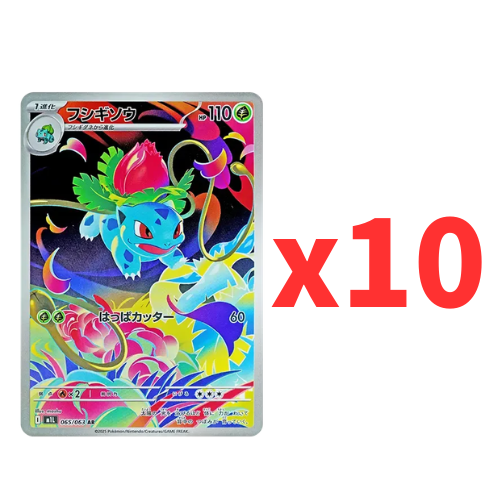 Pokemon Card Ivysaur AR x10 65/63 M1L Mega Brave Japanese