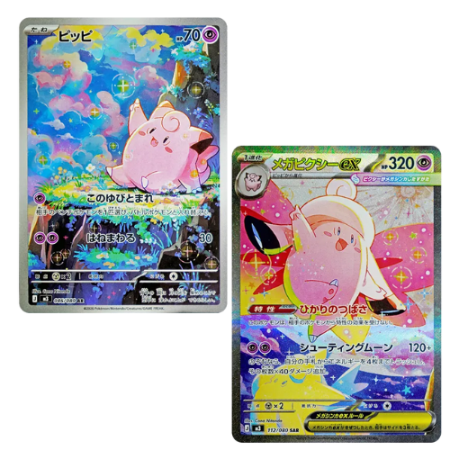 Pokemon Card Mega Clefable ex SAR & Clefairy AR set M3 Munikis Zero