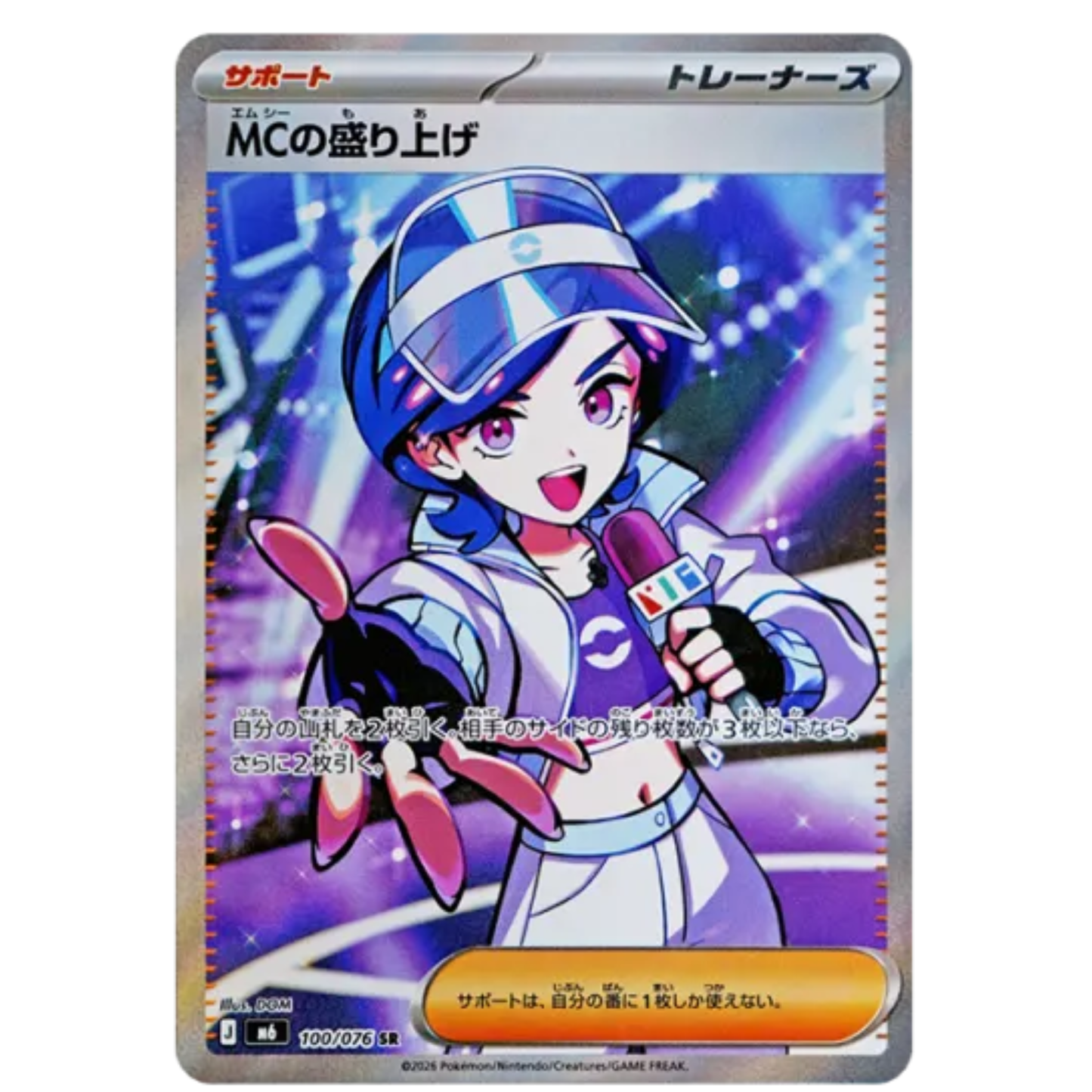 Pokemon Card Emcee's Hype SR 100/076 M6 Storm Emeralda Japanese