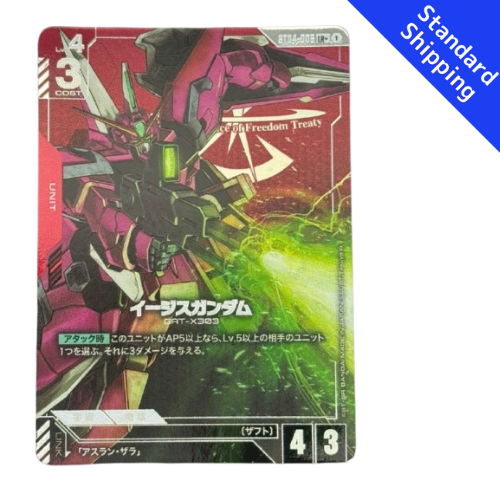 Gundam card game Aegis Gundam Gundam ST04 006 LR+ parallel bonuspack