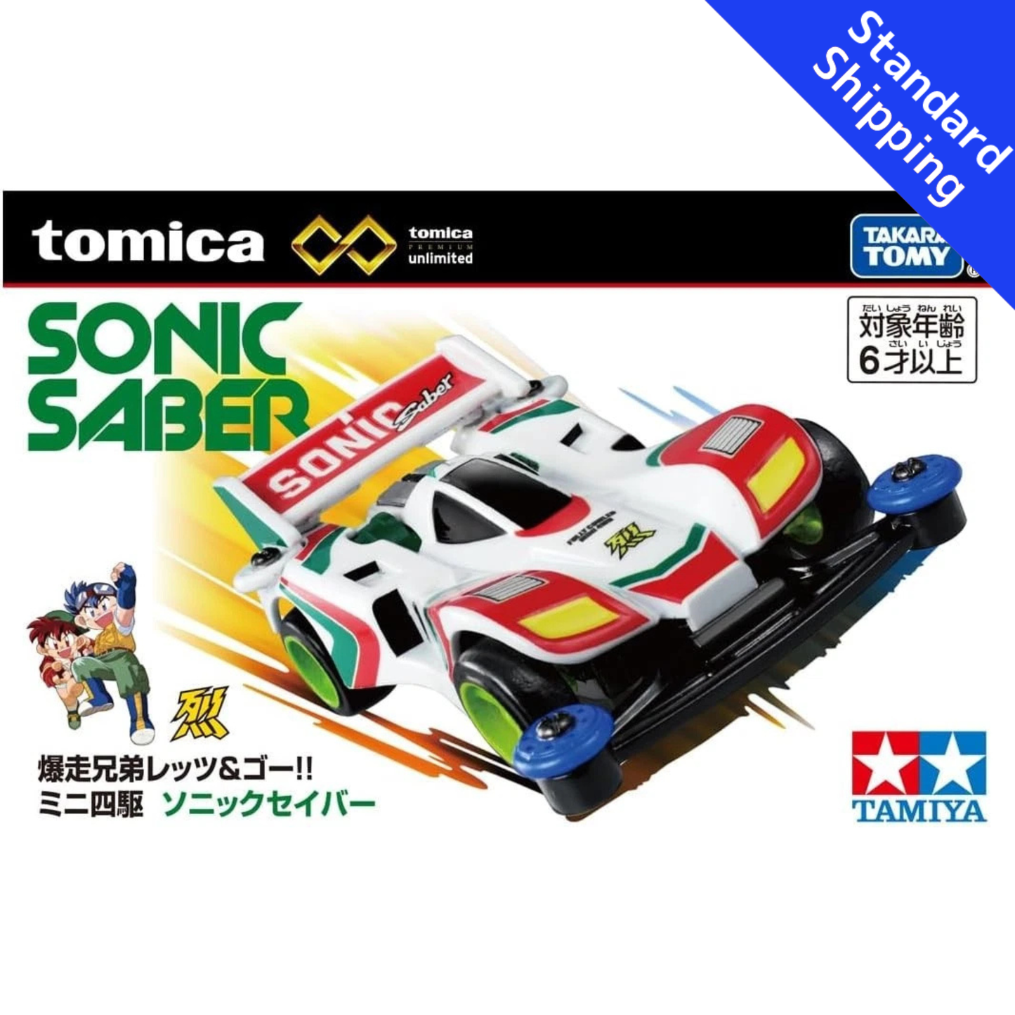 Tomoca Bakusou Kyoudai Let's & Go!! Mini 4WD Sonic Saber Takara Tomy Japan H113