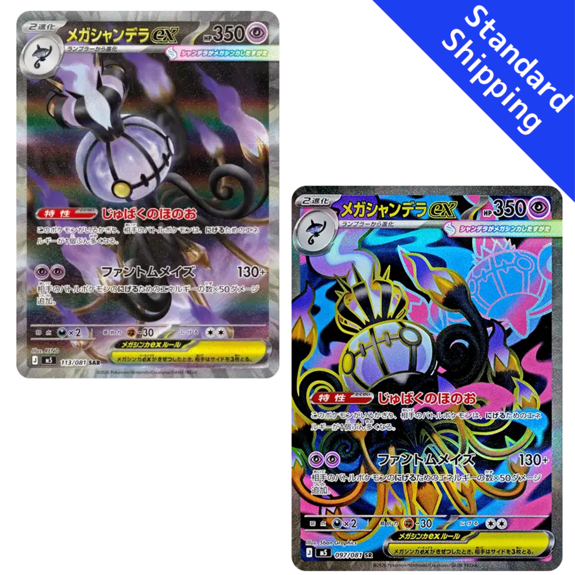 shiny japanese pokemon cards 2026 Abyss Eye Secret Rare #097/081 Mega Chandelure ex including shiny Pokemon Pokémon Trading Card Game Options:SM226 (LP) SM Promos (SMP) EVENTS