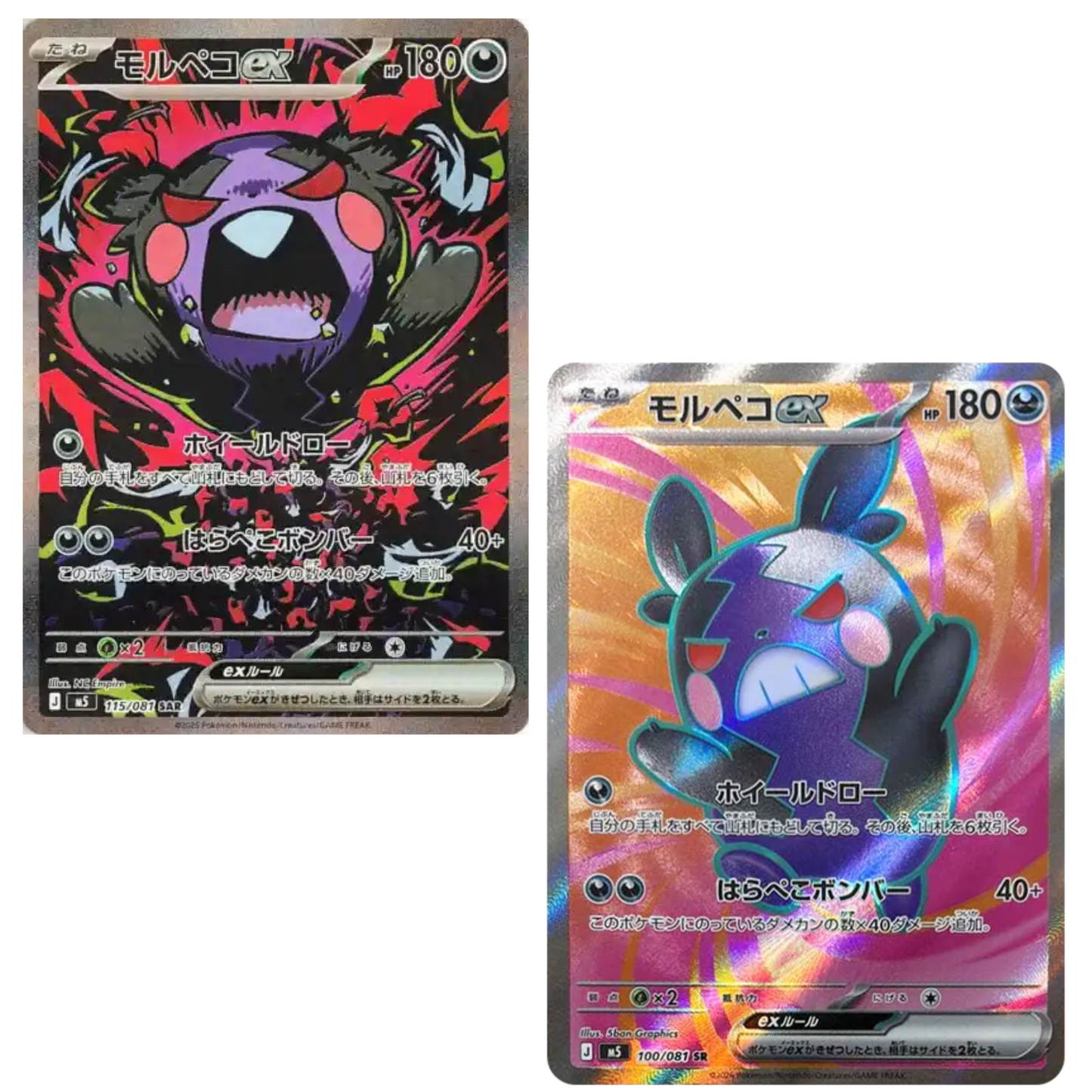 Pokemon Card Morpeko ex SR SAR set M5 Abyss Eye Japanese