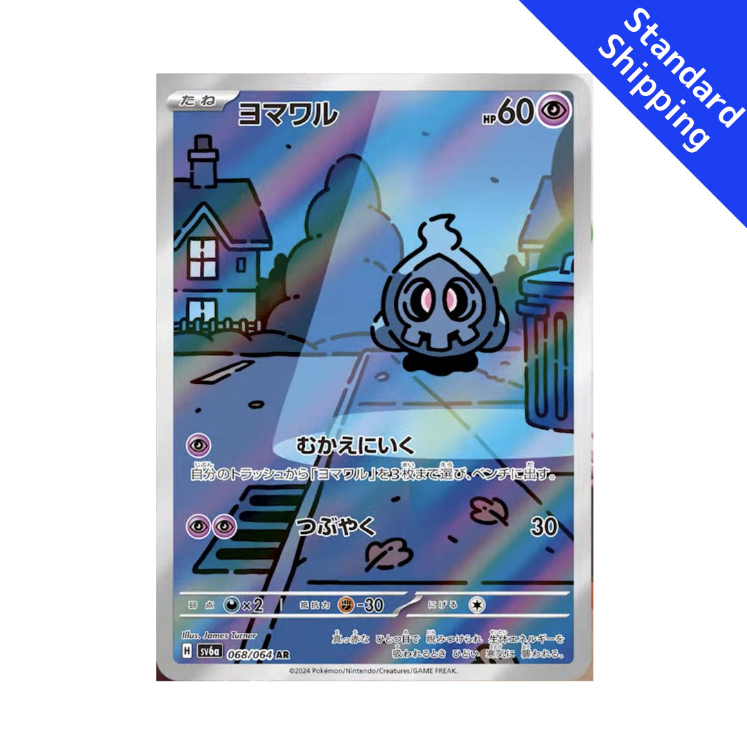 2024 Pokemon SV Night Wanderer Japanese - sv6a #068/064 Duskull Art Rare CGC 9.5 2024 Pokemon SV Night Wanderer Japanese - sv6a #068/064 Duskull Art Rare CGC 9.5