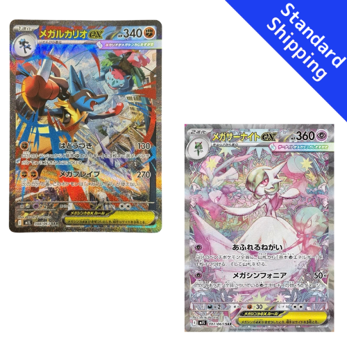 Pokemon Card Mega Lucario EX Mega Gardevoir EX SAR SET M1L M1S