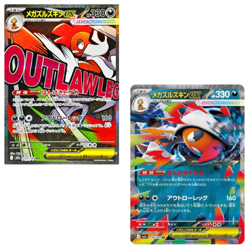 Pokemon Card Mega Scrafty Ex MA RR M2a MEGA Dream ex Japanese US