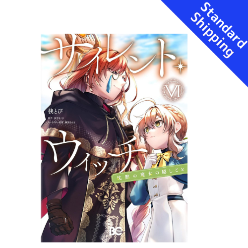 Secrets of the Silent Witch vol.1 - New comic Select Manga Japanese Book Japan