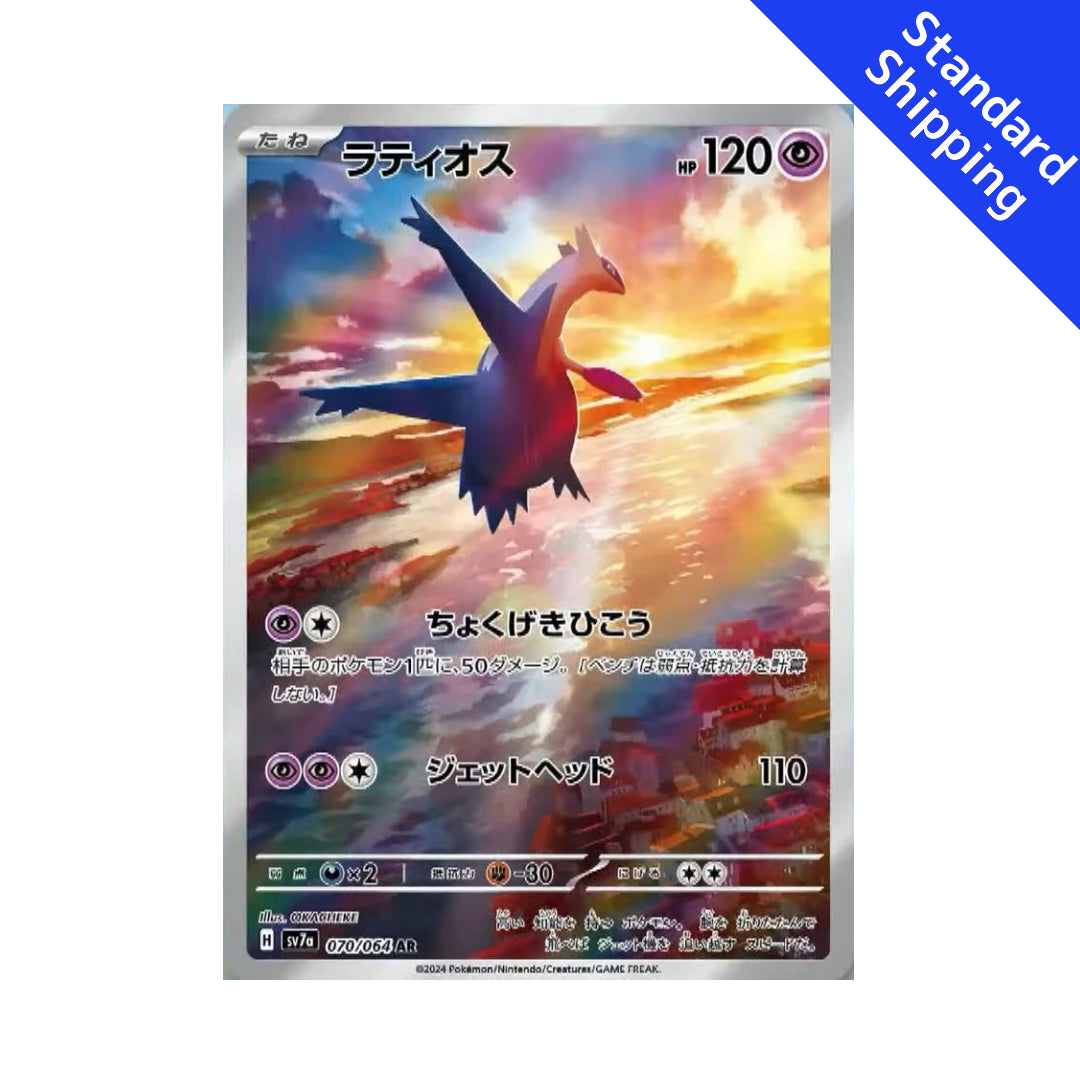 Pokemon Card Latios AR 70/64 sv7a Paradise Dragona Japanese GLIT Japanese Hobby Shop Pokemon Card Latios AR 70/64 sv7a Paradise Dragona Japanese GLIT Japanese Hobby Shop