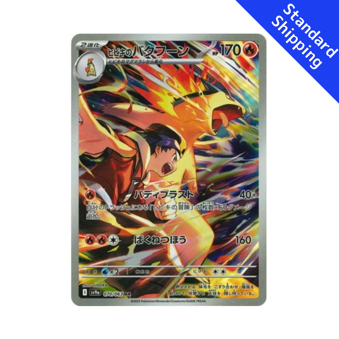 Pokemon Card Ethan's Typhlosion AR 070/063 sv9a Heat Wave Arena Japane GLIT Japanese Hobby Shop Pokemon Card Ethan's Typhlosion AR 070/063 sv9a Heat Wave Arena Japane GLIT Japanese Hobby Shop