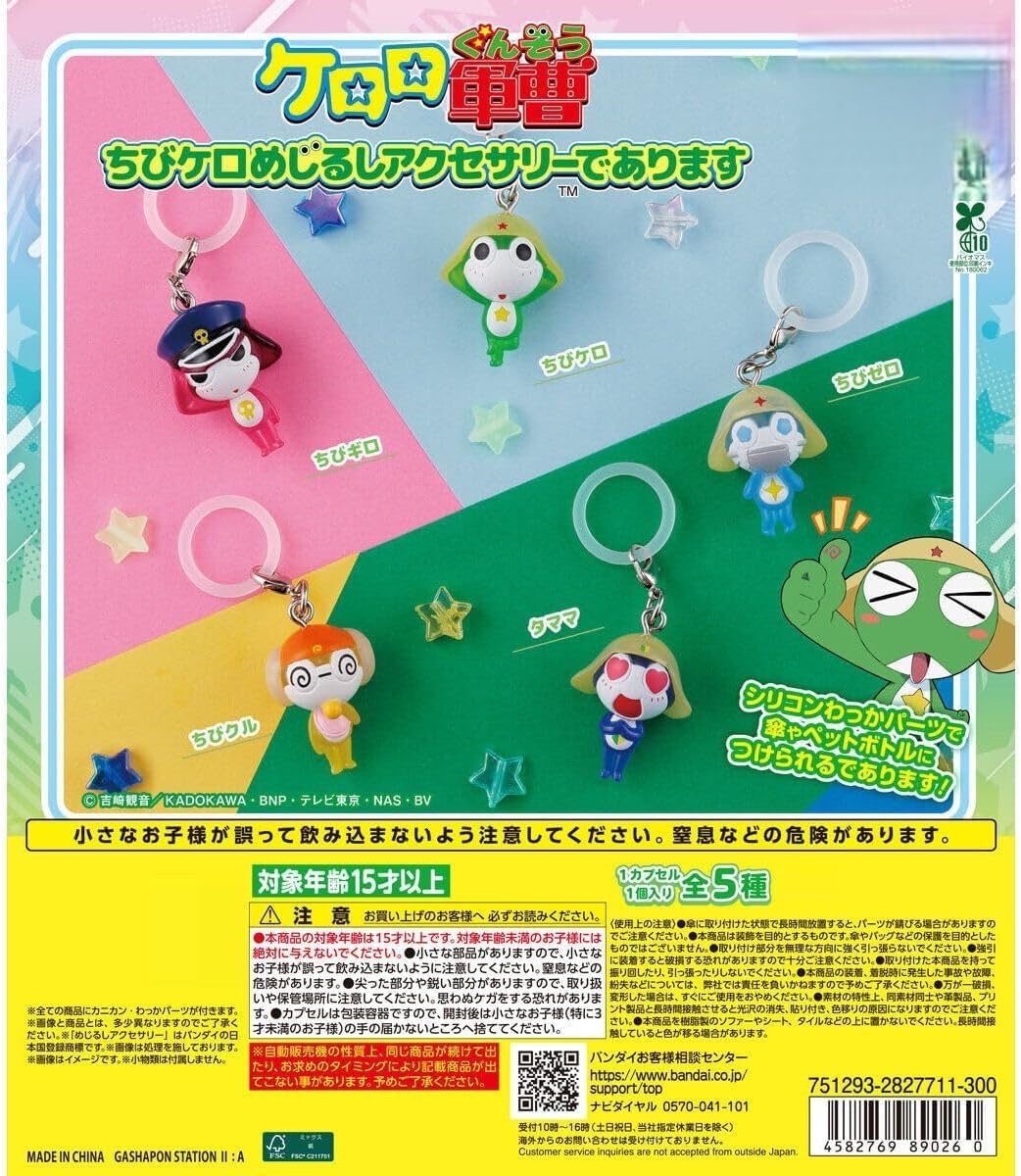 HY2280 This is a Chibi Kero charm accessory from Sergeant Keroro.
