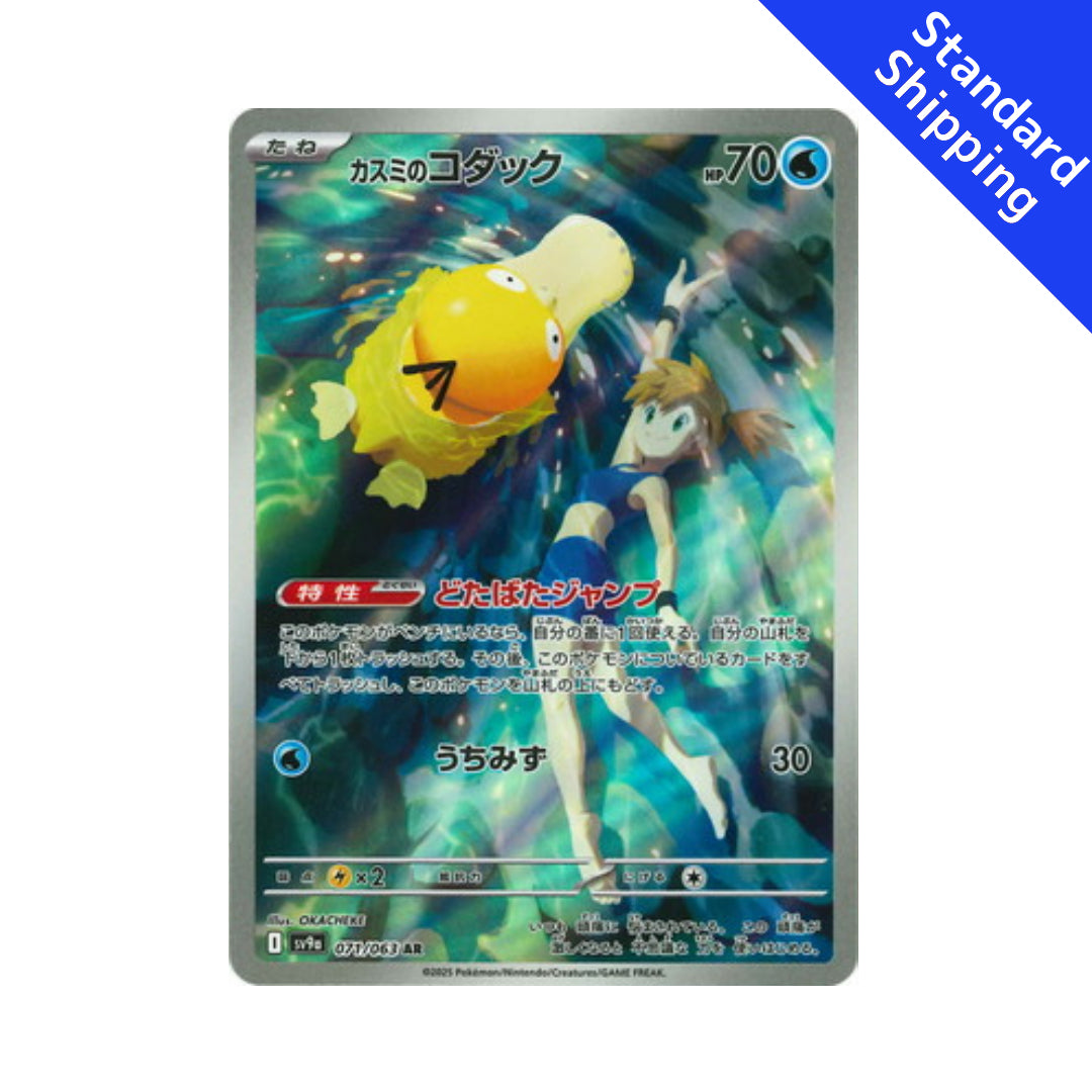 japanese misty pokemon card 1998 POKEMON Japanese Gym Trainer Card Rare Vintage