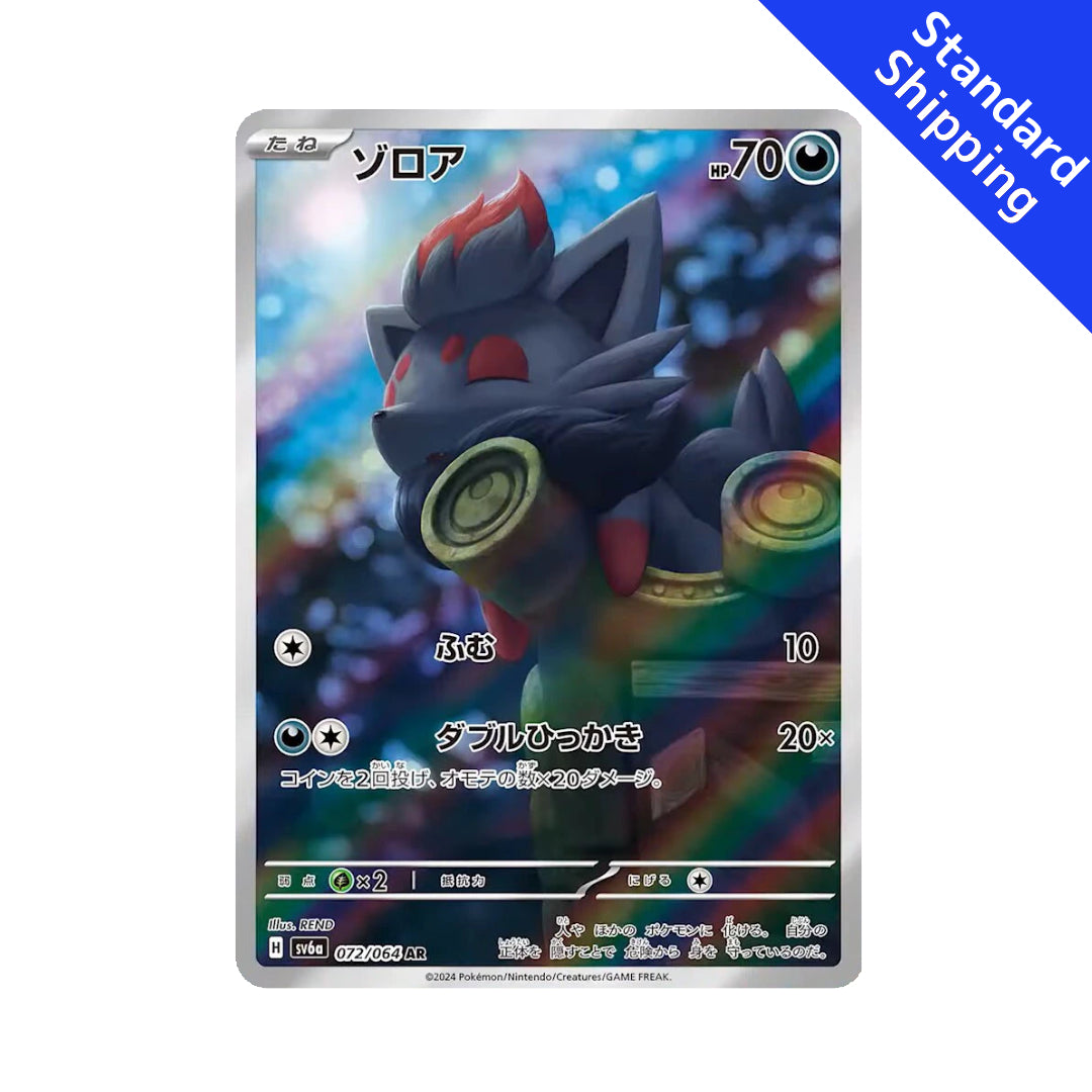 pokemon night wanderer cards Pokemon Card Zorua AR 72/64 sv6a Night Wanderer Japanese – GLIT Japanese Hobby Shop