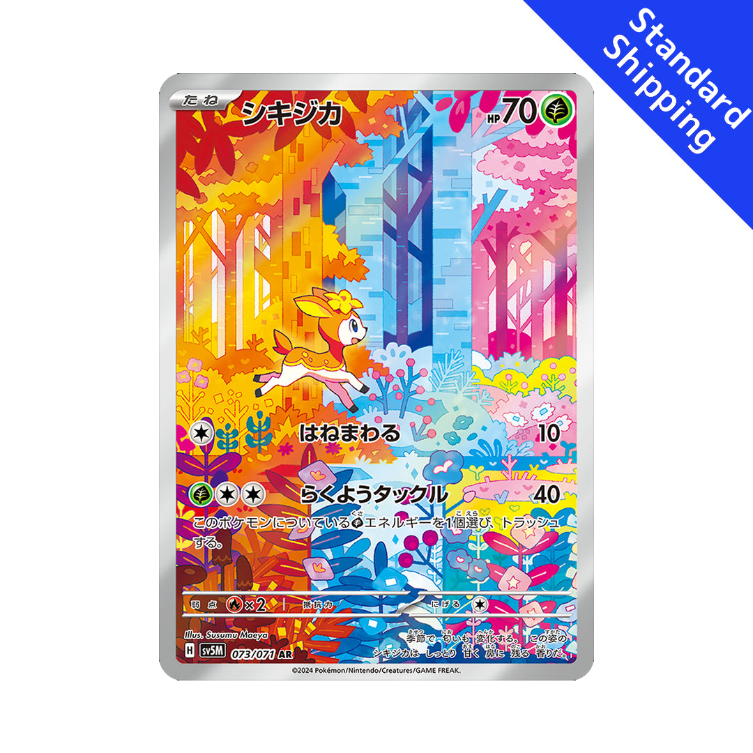 Pokemon Card Deerling AR 073 /071 sv5M Cyber Judge Japanese GLIT Japanese Hobby Shop Pokemon Card Deerling AR 073 /071 sv5M Cyber Judge Japanese GLIT Japanese Hobby Shop