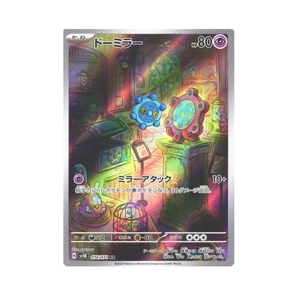 Pokemon Card Bronzor AR 074 /071 sv5K Wild Force Japanese