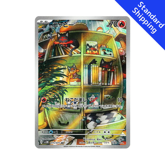 Pokemon Card Litten AR 075/071 sv5M Cyber Judge Japanese