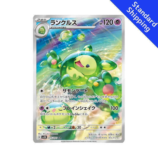 Pokemon Card Reuniclus AR 075 /071 sv5K Wild Force Japanese