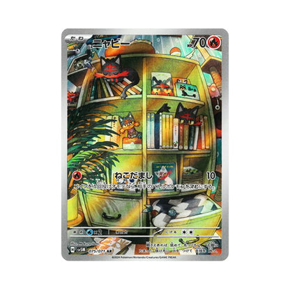 Pokemon Card Litten AR 075/071 sv5M Cyber Judge Japanese