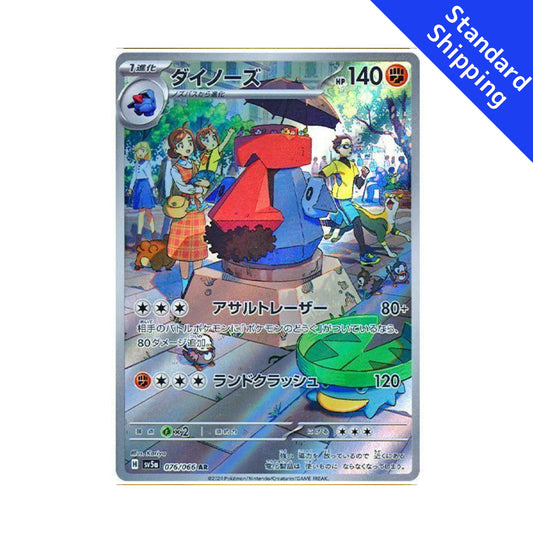 Pokemon Card Probopass AR 076/066 sv5a Crimson Haze Japanese